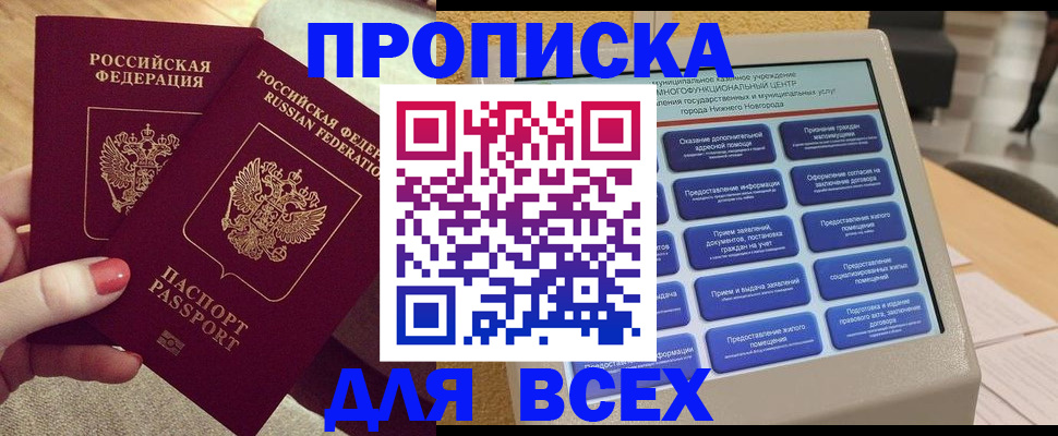 прописка иностранных граждан в Тюменской области