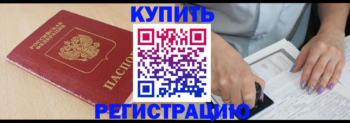 прописка для военкомата в Тюменской области