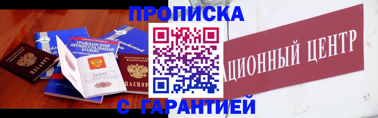 временная регистрация в Тюменской области
