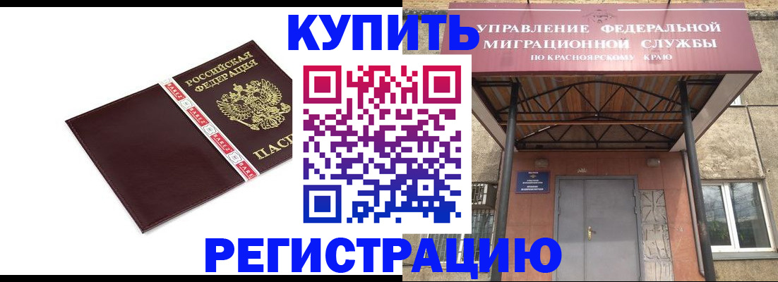 временная регистрация собственник в Тюменской области