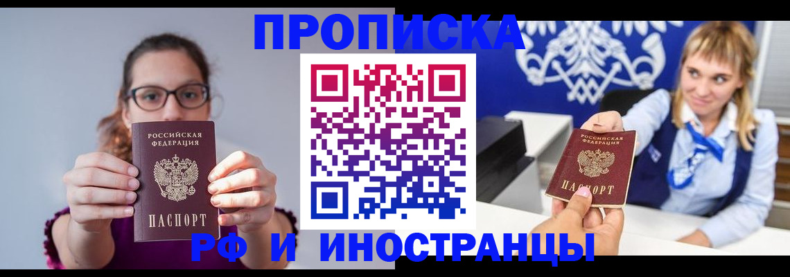 временная регистрация для всех в Тюменской области
