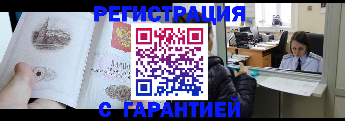 прописка для школы в Тюменской области