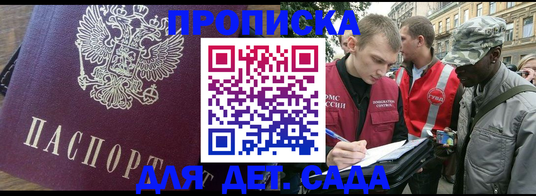 прописка иностранных граждан в Тюменской области